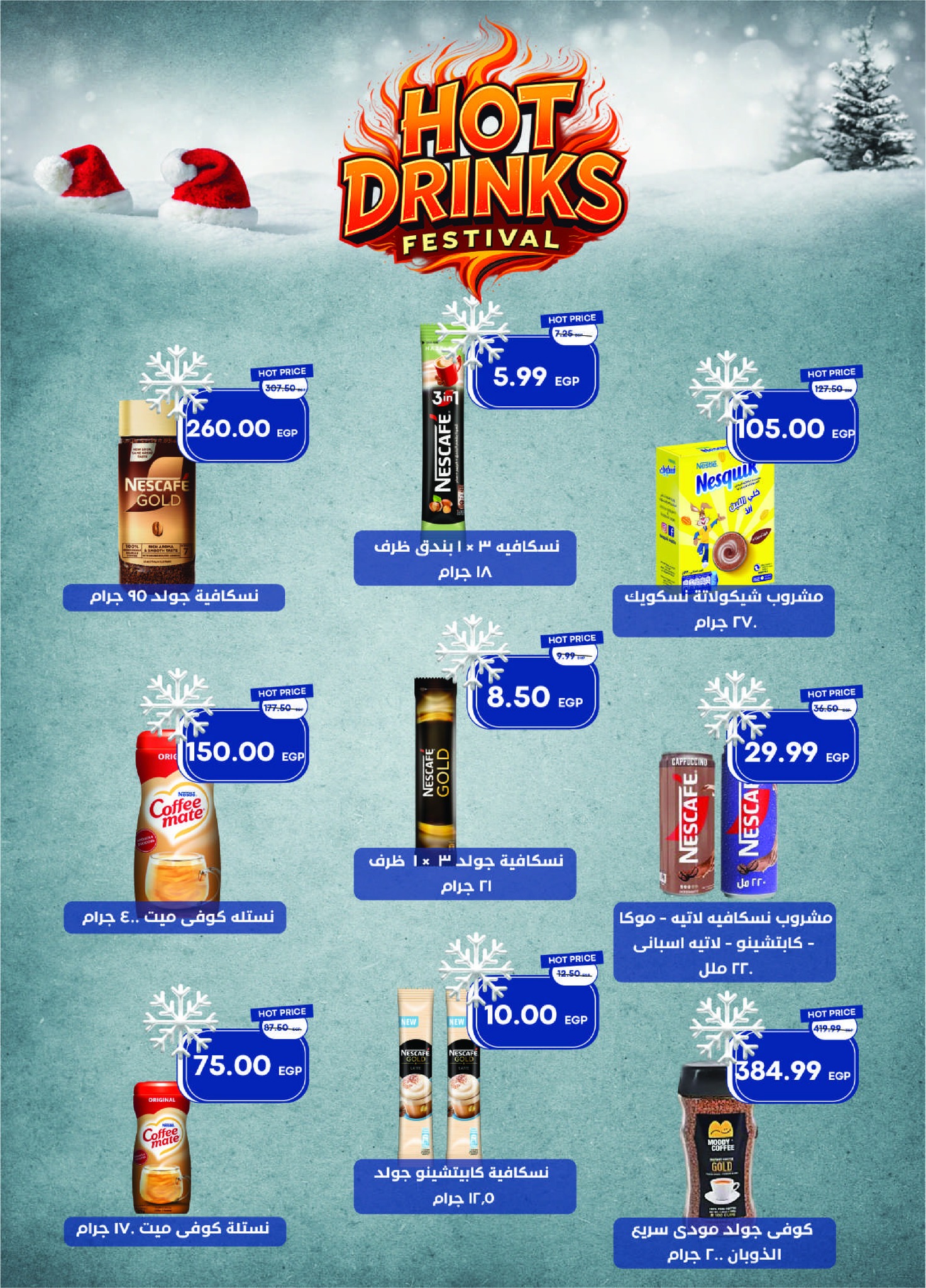 metro offers from 1dec to 1dec 2025 عروض مترو من 1 ديسمبر حتى 1 ديسمبر 2025 صفحة رقم 22